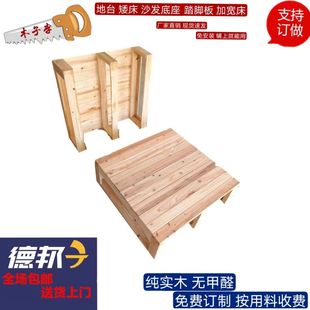 实木沙发床沙发排骨架简易家用加高台懒人沙发底座踏步增高台定制