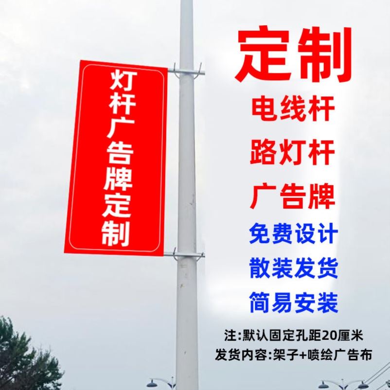 定制户外侧挂广告牌双面指示牌上墙展示牌宣传牌门头店招海报支架