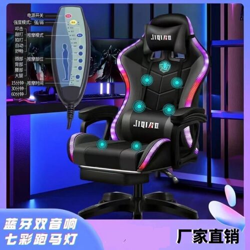 电竞椅网咖老板按摩座椅家用舒适靠背网红主播升降椅可躺电脑椅子