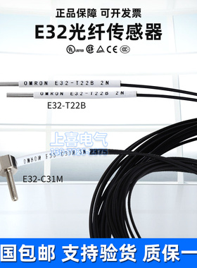 欧姆龙光纤传感器探头E32-C31N D211R ZT11N T22B DC200E