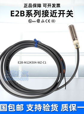 欧姆龙接近开关传感器E2B-M12KS04-WZ-C1 KN08 KN16 M18 M30