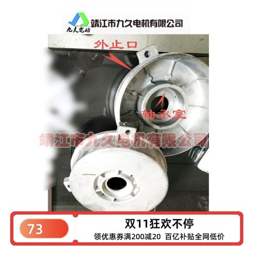 靖江九久电机2200W DM90L YX3-100L  3 KW压铸铝和铸铁盖苏州黑猫