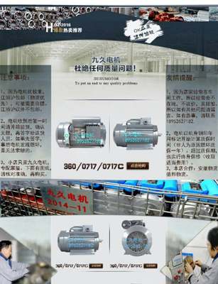 苏州黑猫清洗机专用靖江九久电机DM90LL-4-2200W,QL360,BCC0717C