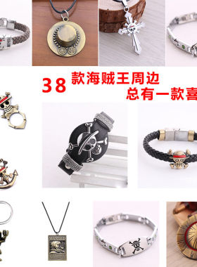 海贼王周边钥匙扣小摆件挂件手链项链饰品索隆刀同款生日礼物