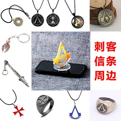 刺客信条周边圣殿骑士兄弟项链哥特吊坠非主流手链戒指COS二次元