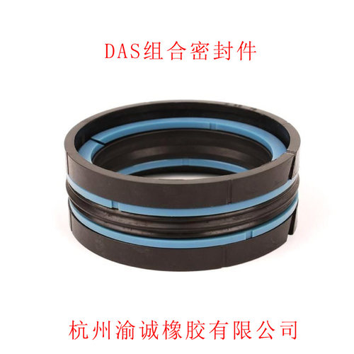 耐高温注塑机组合密封件