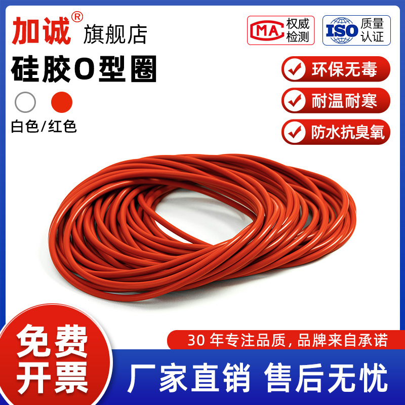 硅胶O型圈耐高温无毒密封圈