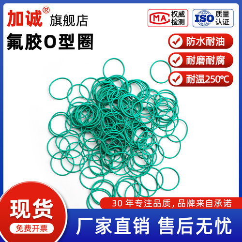 线径1.5耐高温氟橡胶O型圈密封圈