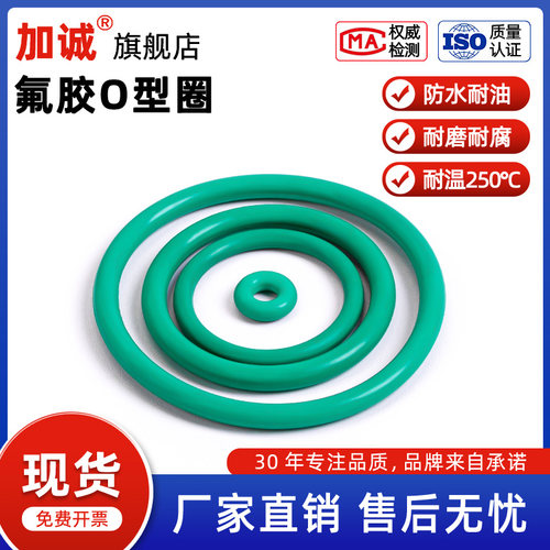 线径5氟橡胶耐高温O型圈密封圈