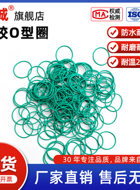 氟胶O型圈外径63/64/65/66/67/68/69/70/71/72/73/75*1.5MM密封圈