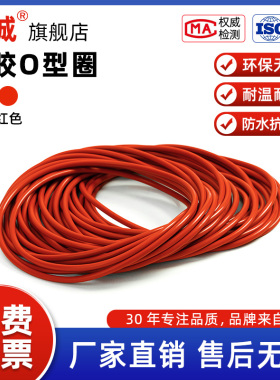 外径46/47/48/49/50/51/52/53/54/55/56*3.1MM硅胶O型圈耐高温
