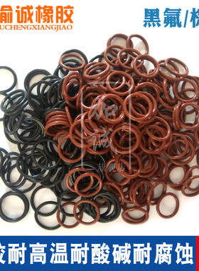 FPM黑色氟胶O型圈外径270/275/280/285/290/295/300*线径4mm