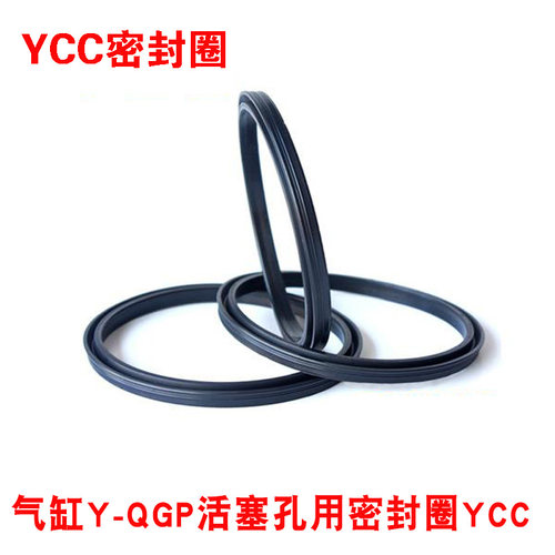 气缸Y-QGP活塞孔用密封圈 YCC GP 10-200 密封件油封Y型圈
