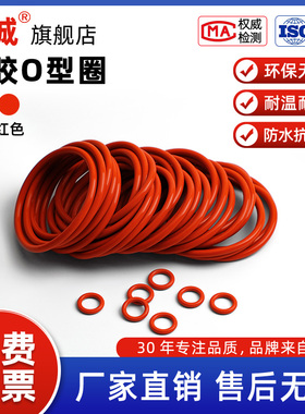 外径78/80/82/85/88/90/95/100/105*2.4MM硅胶O型圈耐高温防水圈