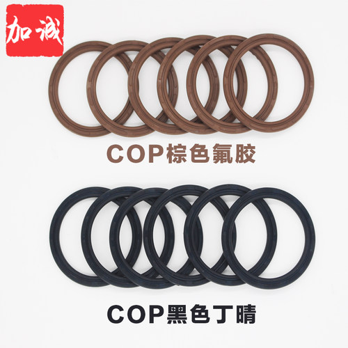 SC气缸密封圈APA氟胶橡胶C型圈COP32/40/50/63/80/100/125/160