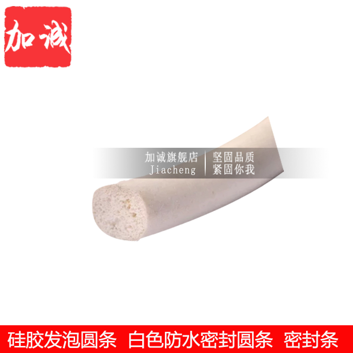 硅胶发泡圆条/硅胶发泡条/硅胶发泡密封条 1mm/2/3/4/5/8/10/12