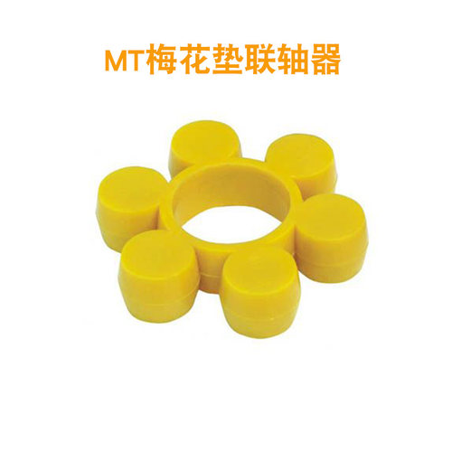 mt联轴器弹性块牛筋六角缓冲垫