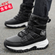 雪地靴男加绒加厚户外抗寒鞋 零下40度冬季 新款 雪乡防水防滑保暖靴