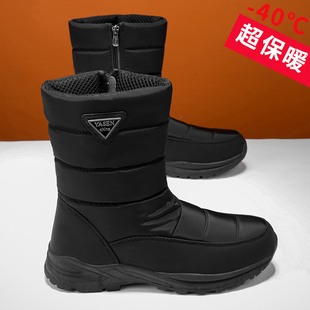 雅森东北雪地男士户外冬季加绒新款加厚保暖棉鞋防水防滑中筒靴子