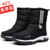雪地靴男东北零下40度加绒加厚大棉鞋 冬季 新款 户外防滑耐磨中筒靴