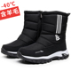 雪地靴男东北零下40度加绒加厚大棉鞋 冬季 新款 户外防滑耐磨中筒靴