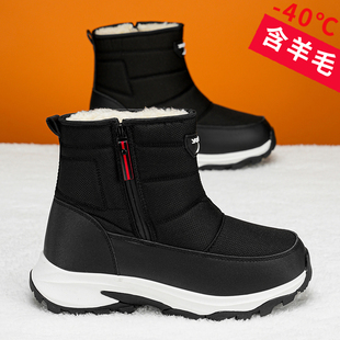 零下40度保暖东北雪地靴男加绒加厚冬季新款棉鞋厚底防水防滑防寒