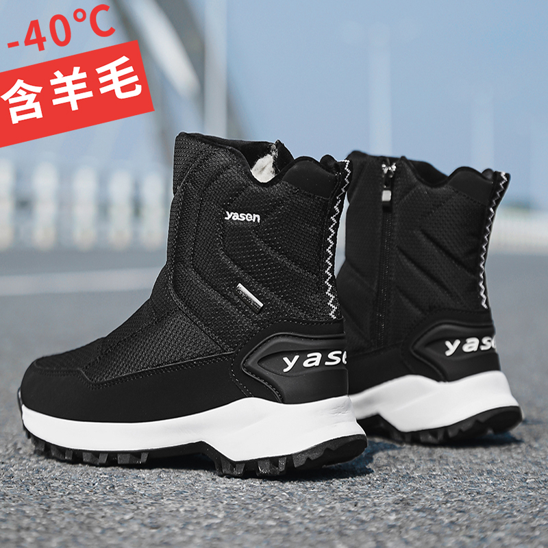 保暖2024雅森零下40度东北雪地靴