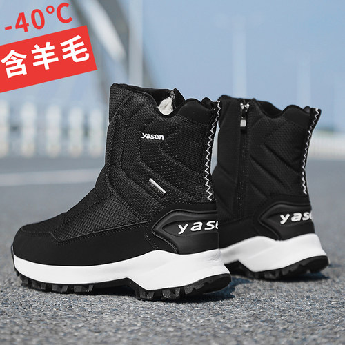保暖2024雅森零下40度东北雪地靴