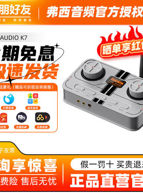 FosiAudio 弗西K7发烧级解码高音质电竞声卡游戏耳机音频解码器