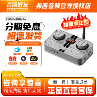 FosiAudio 弗西K7发烧级解码高音质电竞声卡游戏耳机音频*