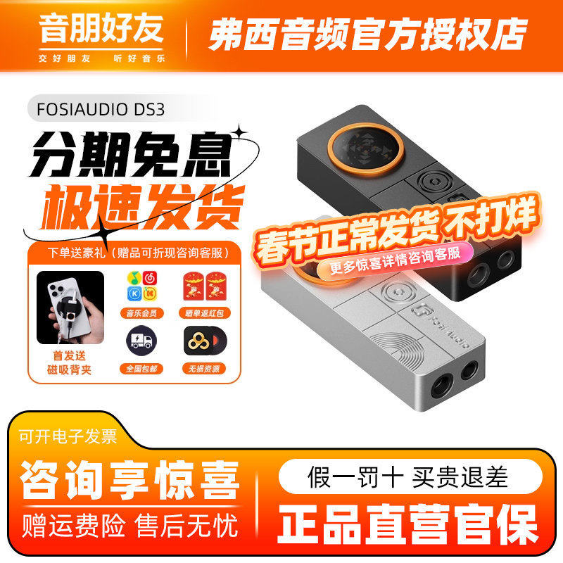 FosiAudio弗西DS3小尾巴XMOS便携解码耳放游戏电脑手机hifi放大器
