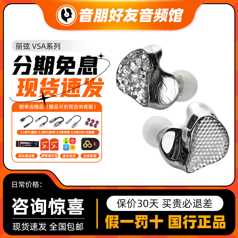 丽弦 VSA-V1 VSA-MAX虚空银狩有线耳机人声女毒动圈耳塞