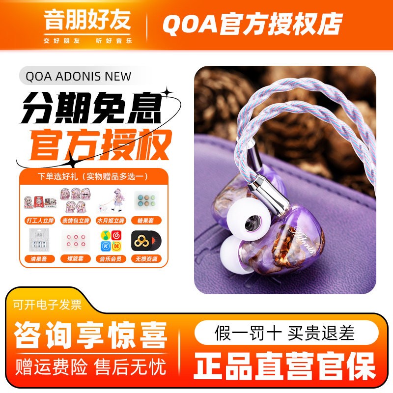 QOA adonis new阿多尼斯入耳式hifi有线耳机高端耳塞圈铁高音质图片