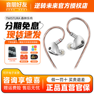 逆转未来森林乐鸣Woodnote有线耳机入耳式 木振膜动圈发烧hifi耳塞