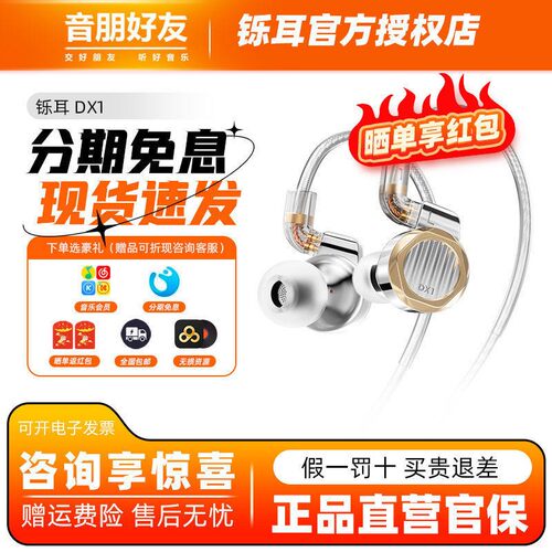 LETSHUOER铄耳DX1单动圈自研11mm铝镁合金拓扑振膜入耳式HIFI耳机