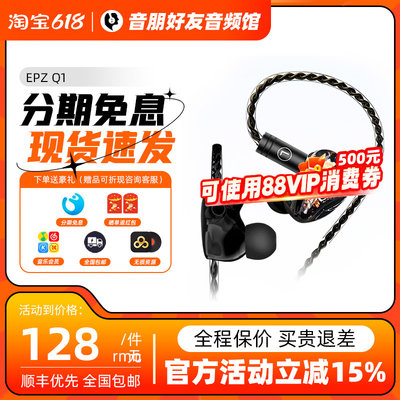 EPZ耳机有线Q1入耳式hifi耳返电脑游戏type-c圆孔接口监听直播