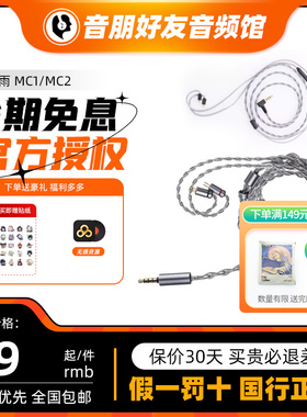 水月雨MC1/2HiFi 3.5麦克风升级线cdsp可线控语音通话带麦线typec