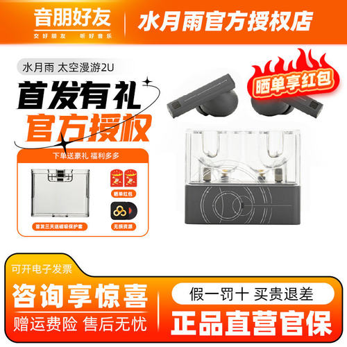 水月雨 太空漫游2Ultra真无线主动降噪AI调音hifi游戏tws蓝牙耳机