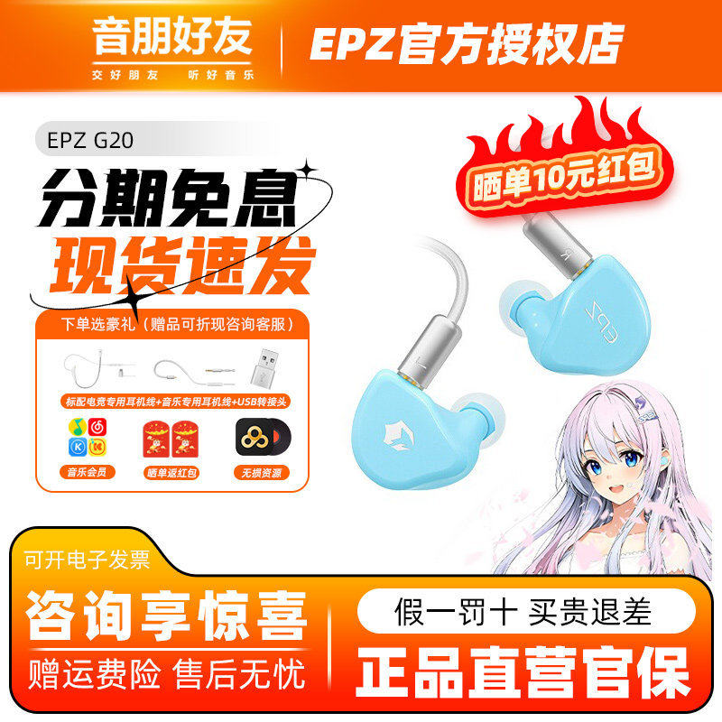 EPZ G20游戏电竞专用入耳式有线耳机电脑fps听声辨位降噪hifi耳麦,影音电器,有线HIFI耳机,淘宝优惠券,粉丝福利购,淘宝优惠卷