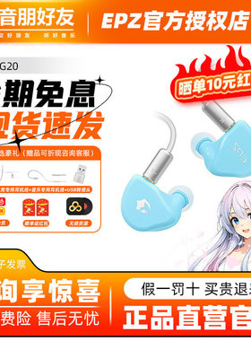 EPZ G20游戏电竞专用入耳式有线耳机电脑fps听声辨位降噪hifi耳麦