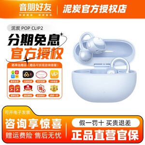 SoundPEATS 泥炭popclip2 开放式ai翻译耳夹式蓝牙耳机运动真无线