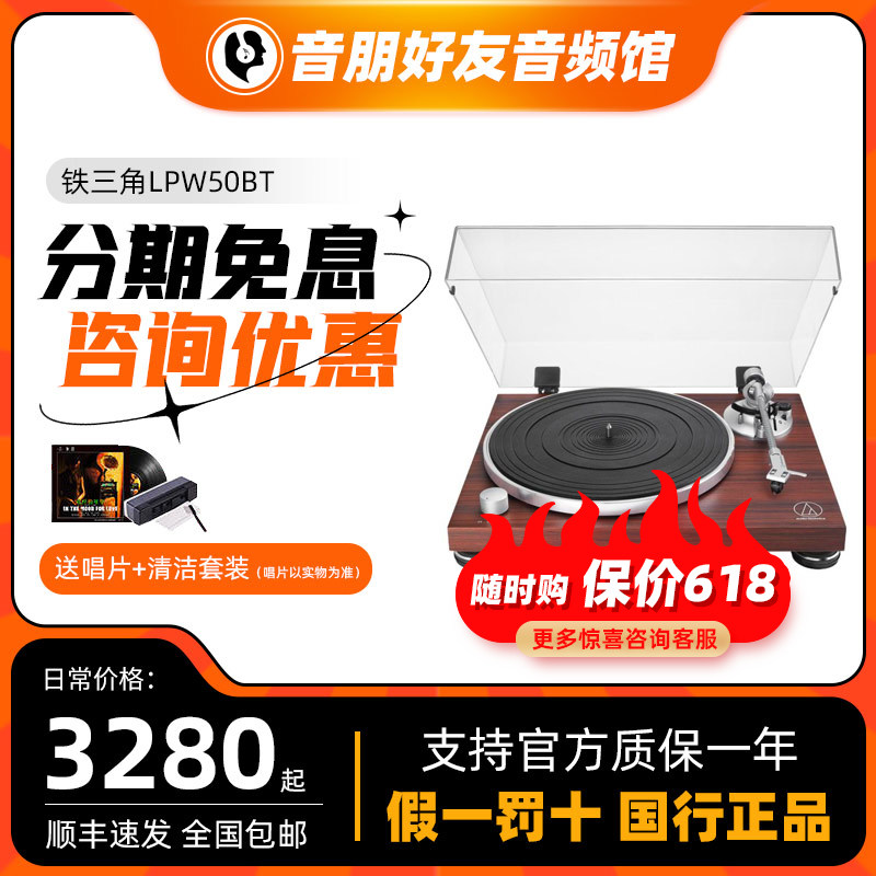 铁三角AT-LPW50BT/LP5X/LP7/SB2022/LPW40WN留声机蓝牙黑胶唱片机 影音电器 黑胶唱片机 原图主图