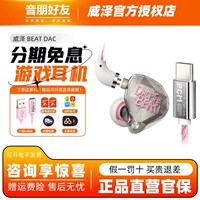 Whizzer 威泽OS1BEAT DAC有线游戏电脑电竞耳机Tpye-c声卡入耳式