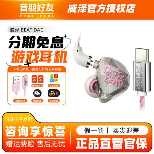 Whizzer 威泽OS1BEAT DAC有线游戏电脑电竞耳机Tpye-c声卡入耳式