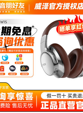 威泽W1S主动降噪头戴式电脑耳机ANC包无线蓝牙长续航美式复古大耳