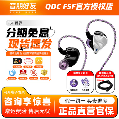 QDC瞬界三角洲有线游戏耳机