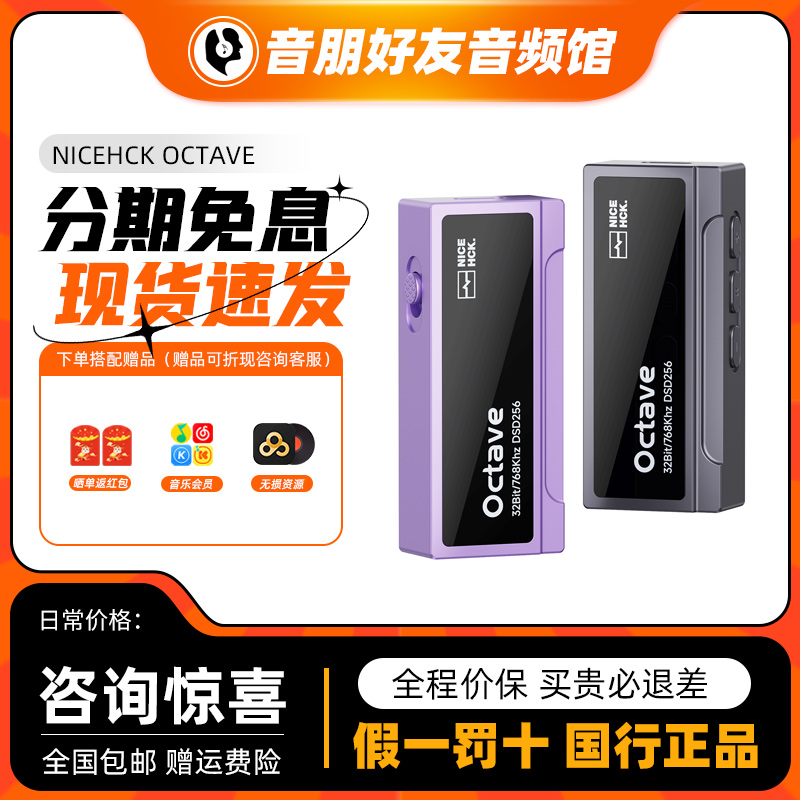 NICEHCK原道Octave便携式解码耳放小尾巴HIFI发烧耳机解码放大器
