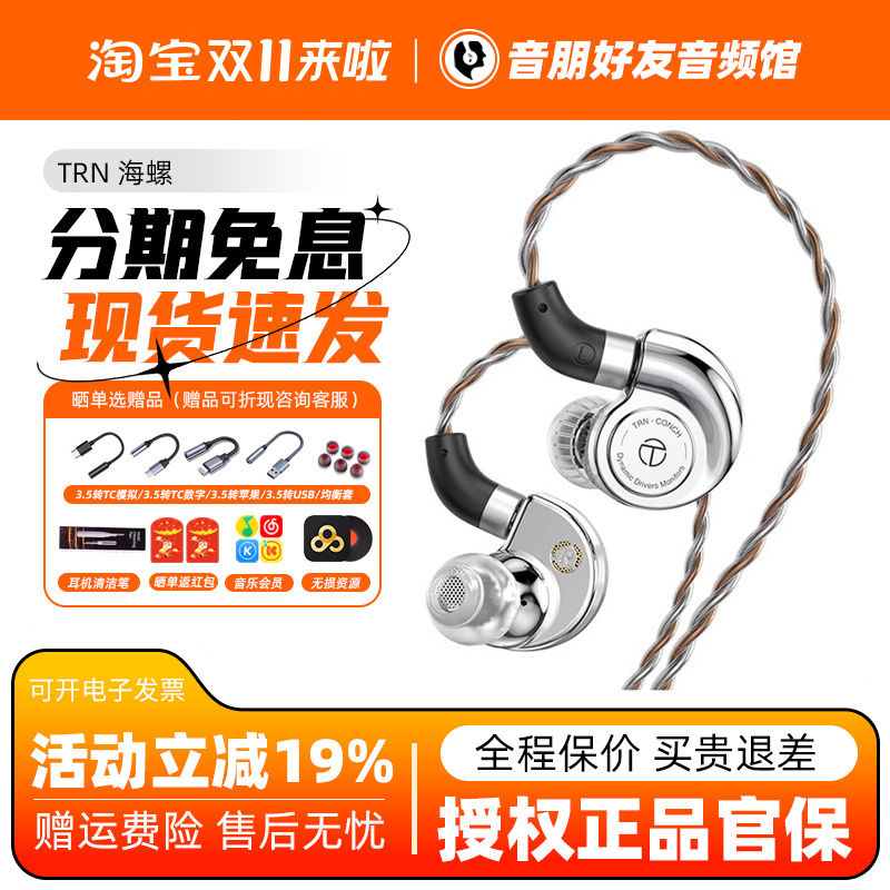 TRN海螺有线入耳式动圈耳机DLC振膜类钻石hifi高音质游戏音乐耳塞