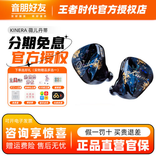 KINERA薇儿丹蒂骨传导HIFI耳机