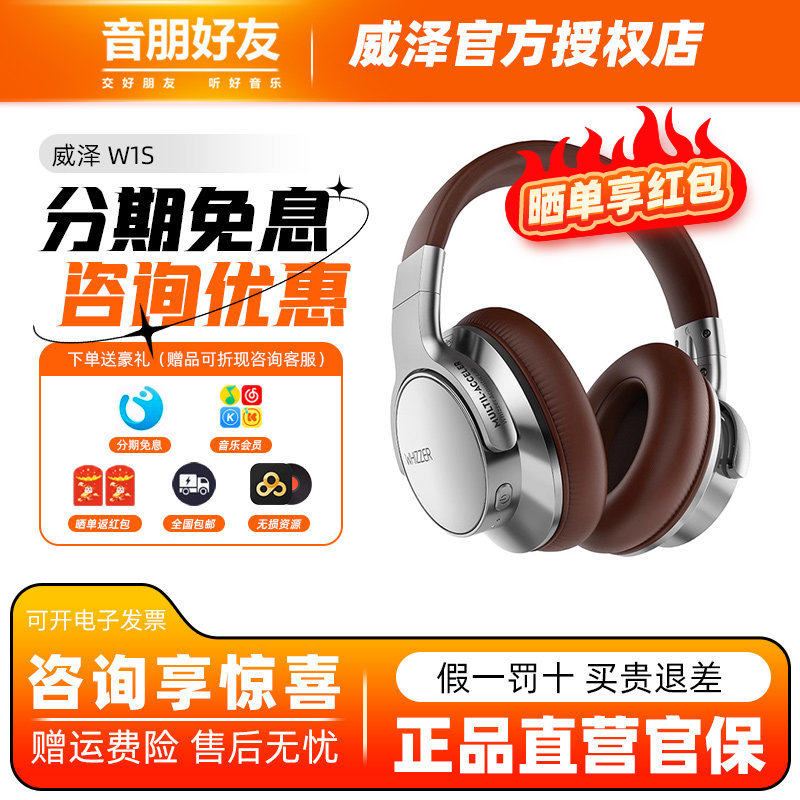 威泽W1S主动降噪头戴式电脑耳机ANC包无线蓝牙长续航美式复古大耳,影音电器,降噪头戴耳机,淘宝优惠券,粉丝福利购,淘宝优惠卷